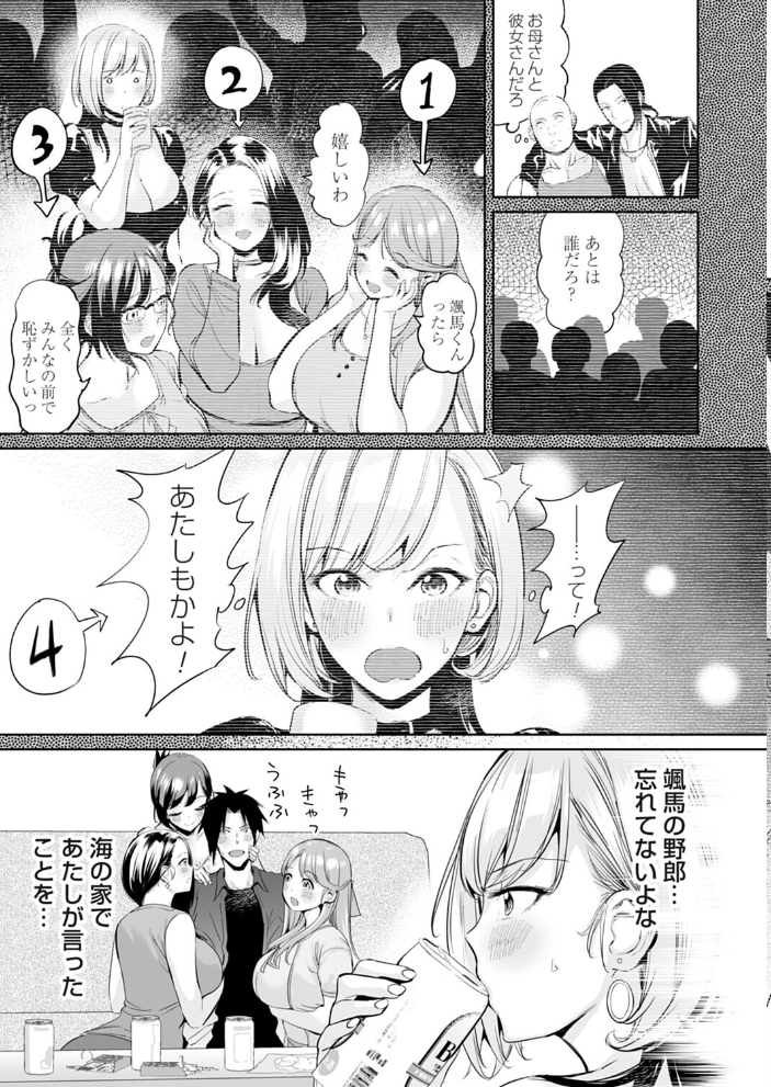 【エロ漫画】巨乳ギャルOLたちとハーレムSEX、中出しとフェラで盛り上がるパイズリ連続プレイ！ サンプル画像
