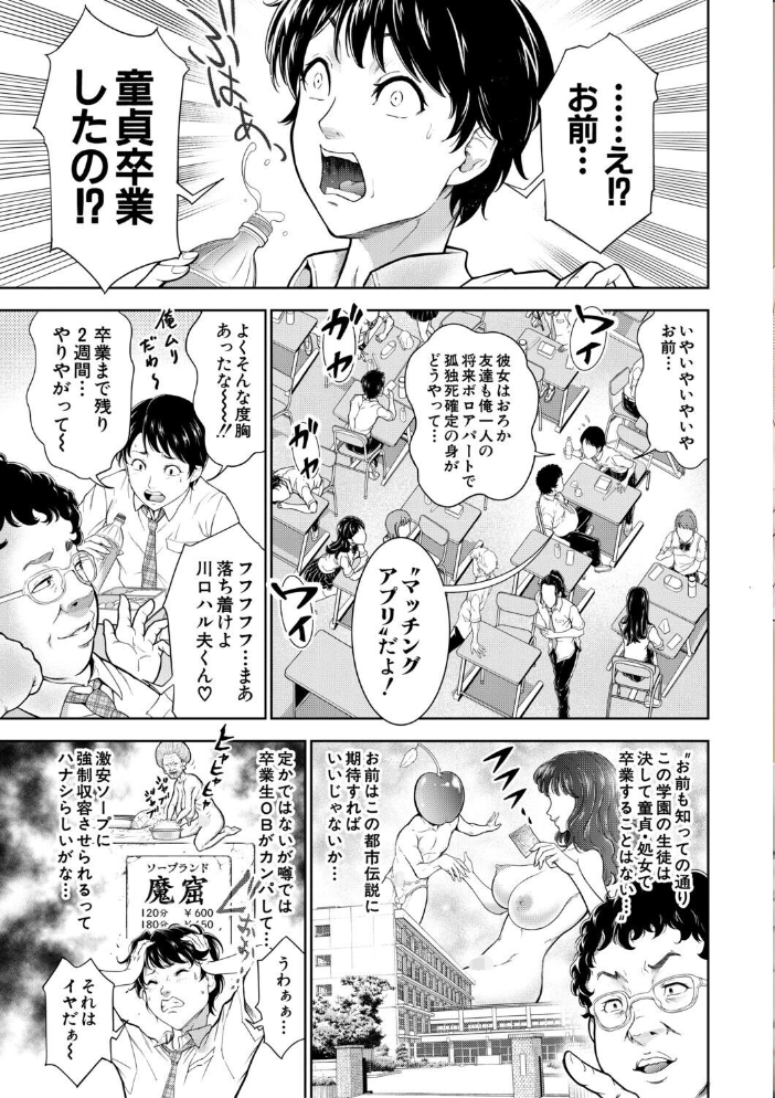 【エロ漫画】姉と妹と母の巨乳が絡む中出し三人責めで夜のくつろぎを壊す淫らな家族の秘密w サンプル画像