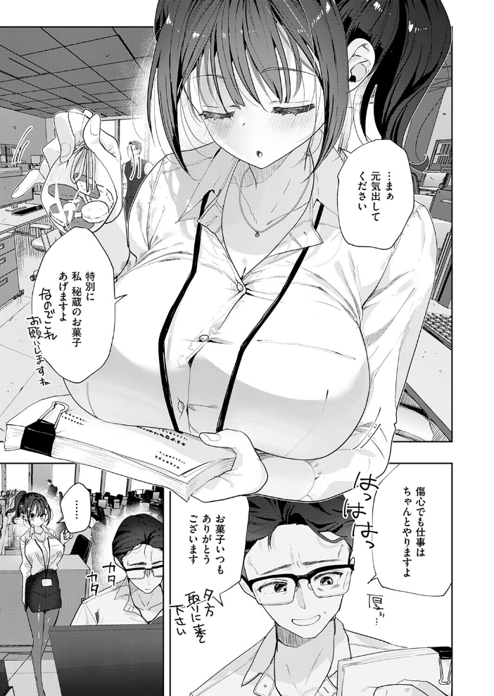 【エロ漫画】失恋したOLが巨乳後輩に誘惑されて中出しフェラを経験する夜のオフィスw サンプル画像