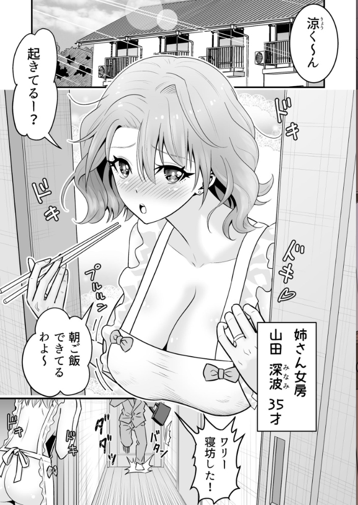【エロ漫画】 人妻、夫の後輩に異常な執着を向けられ寝取られるまで 1 サンプル画像