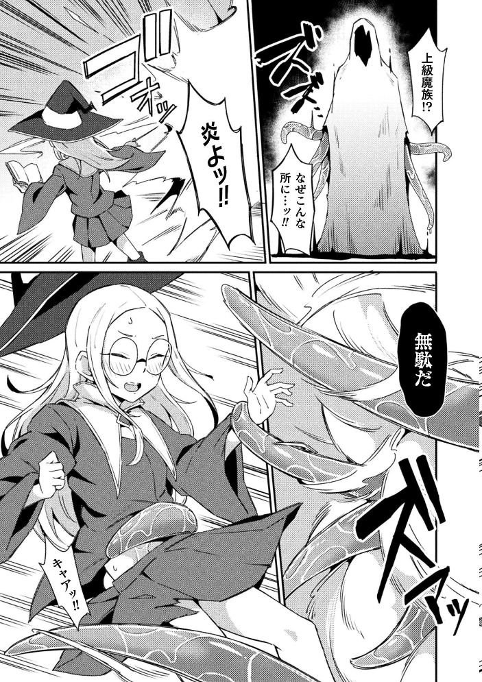 【エロ漫画】淫魔化した美少女が触手に犯されない快楽を知る瞬間を描くファンタジーの淫らな成熟！ サンプル画像