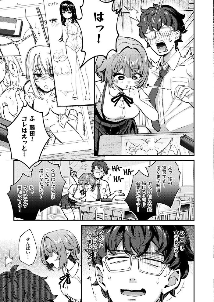 【エロ漫画】美少女後輩とエッチな描写を練習するための騎乗位セックス体験wつむぎと私の濃密デッサンタイム サンプル画像