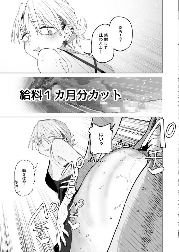 【エロ漫画】デカ尻店長と働く青年の給料が減る代償はエッチなサービスで中出しまで迫られる物語! サンプル画像