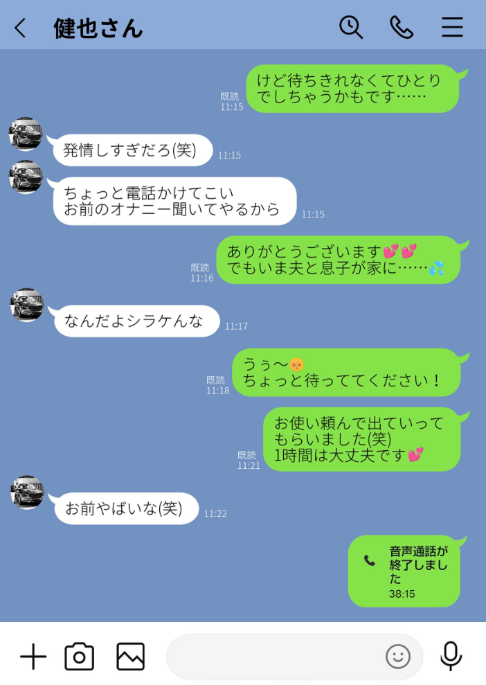 【エロ漫画】崩壊家族の母がヤクザと関係を深める夜 母の秘密に引き裂かれる息子の想いと葛藤w サンプル画像