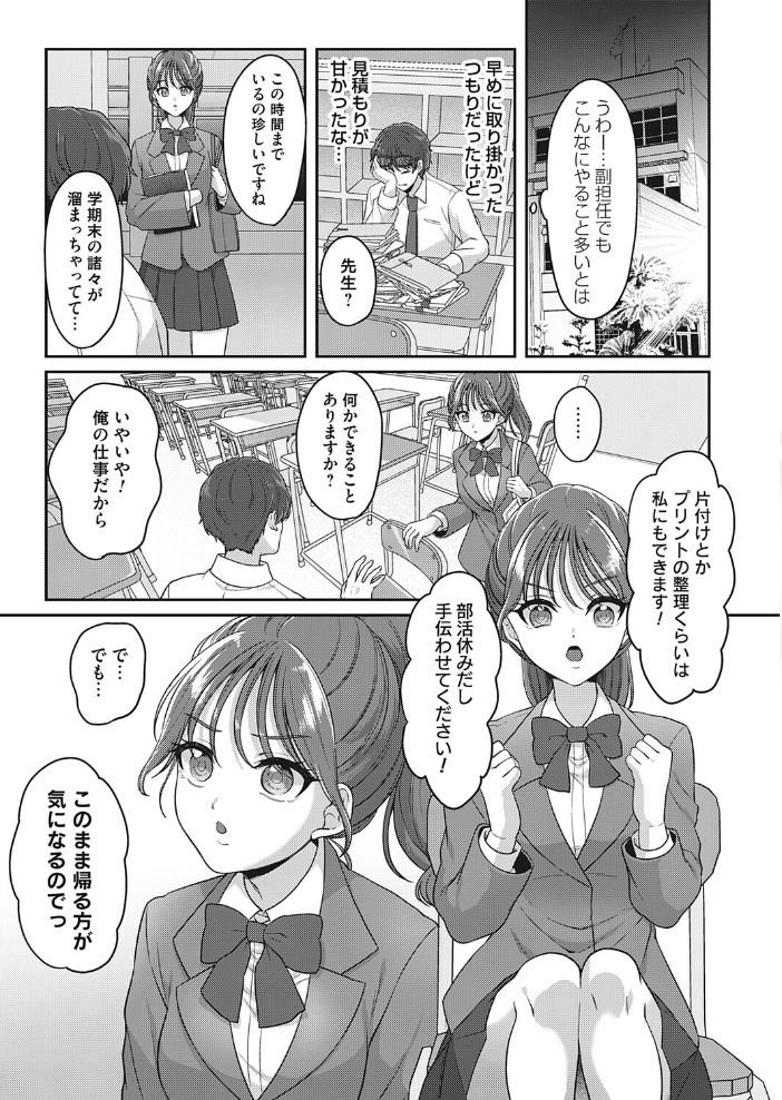 【エロ漫画】美乳委員長と放課後の密室でフェラと中出しをする秘密の準備室!! サンプル画像