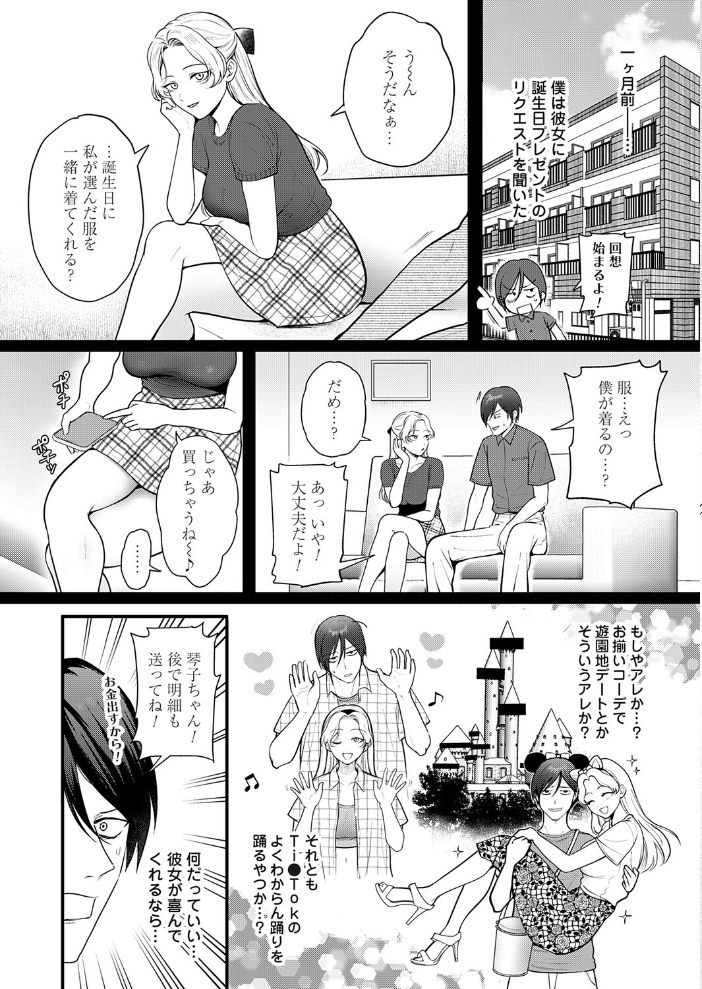 【エロ漫画】美乳の彼女とセーラー服で押し倒される瞬間を描く 騎乗位と中出しの甘い夜w サンプル画像