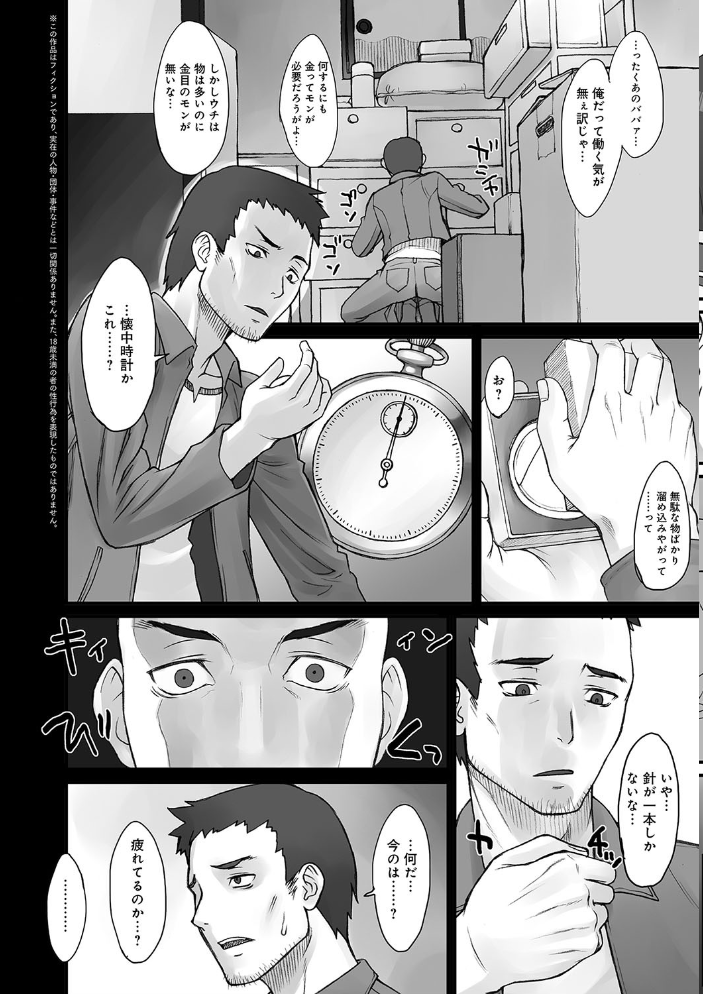 【エロ漫画】女教師と美少女たちが止まらない中出しHを連発するオフィス風景ｗ サンプル画像