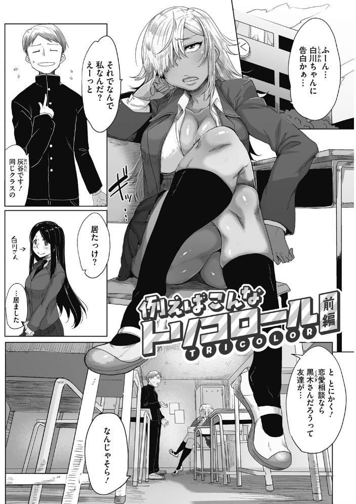 【エロ漫画】 唾液っくす サンプル画像