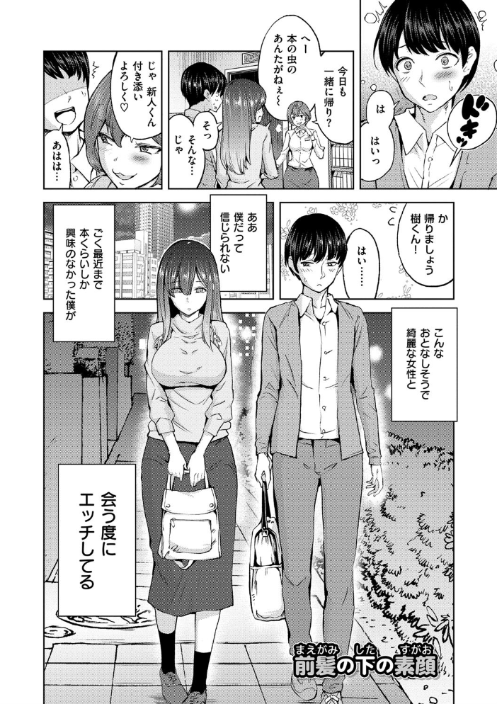【エロ漫画】絶対きみとセックスするからの姉妹とハーレム効果 むっちり巨乳を巡る夜の密かな愛と中出しの約束w サンプル画像