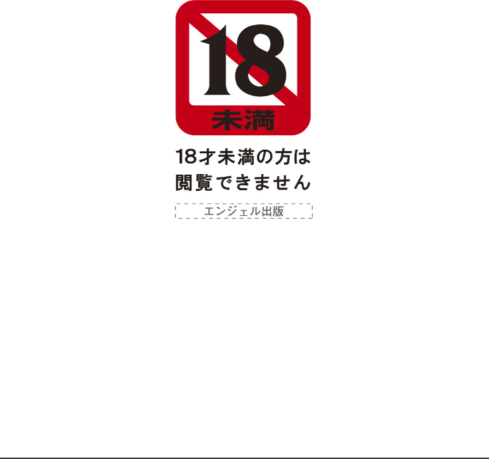 【エロ漫画】 ANGEL倶楽部 2026年9月号 サンプル画像
