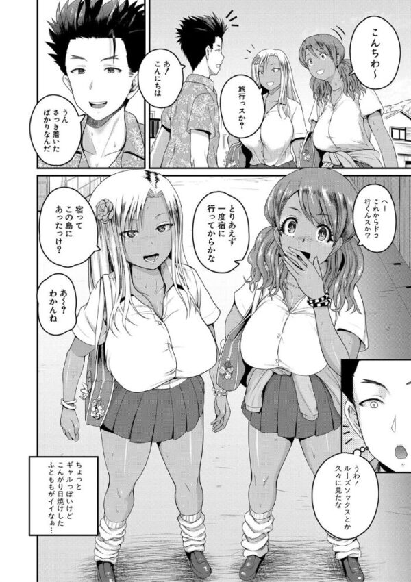 【エロ漫画】 いんばいと！ SEXだらけの島ですが何か？【電子版特典付き】【通常版】 サンプル画像