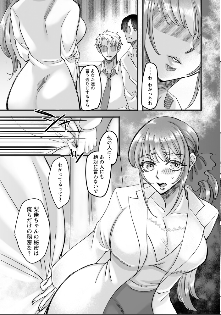 【エロ漫画】女教師の巨乳を狙う若者たちと中出しフェラで羞恥を煽るハメ撮り劇w サンプル画像