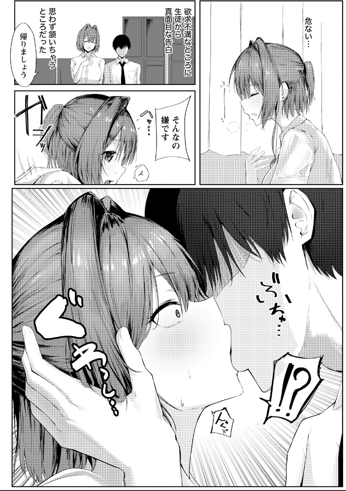 【エロ漫画】女教師の巨乳を崩す中出しフェラと潮吹きの羞恥プレイWハードな欲望を満たす日常の密かな指導!! サンプル画像