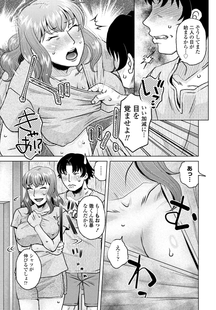 【エロ漫画】姉さんと近親の関係を崩し中出しで深める夜…姉の巨乳に恥ずかしくなるほど浸される私w サンプル画像
