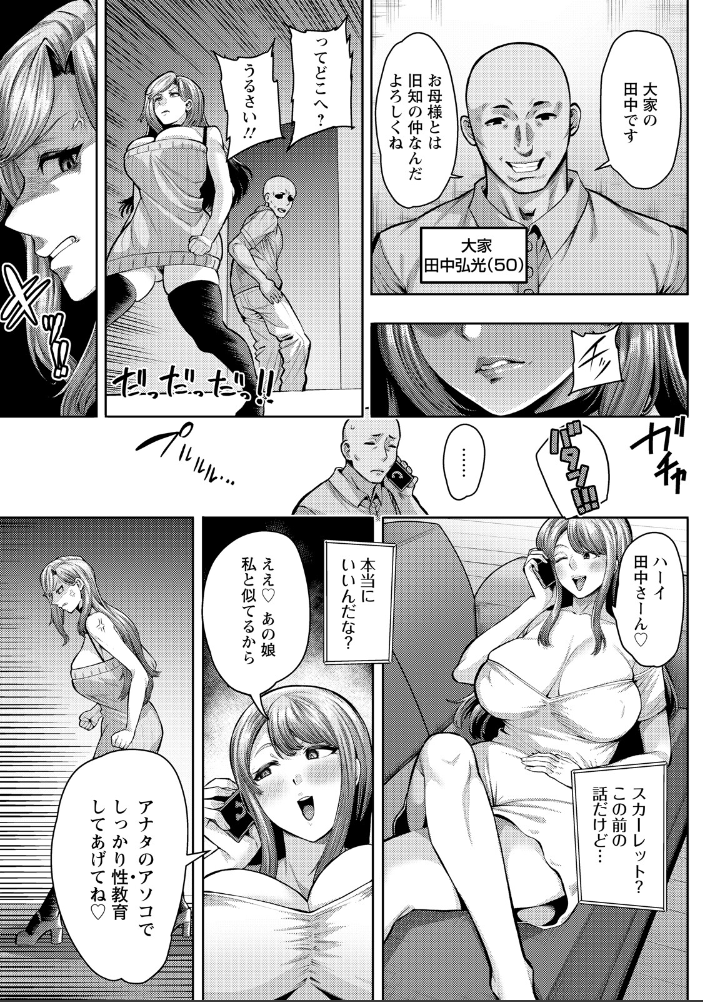 【エロ漫画】美少女ホームステイで巨乳の彼女と羞恥のごっくんフェラ、中出しまで求める濃密ハメ撮り体験！！ サンプル画像