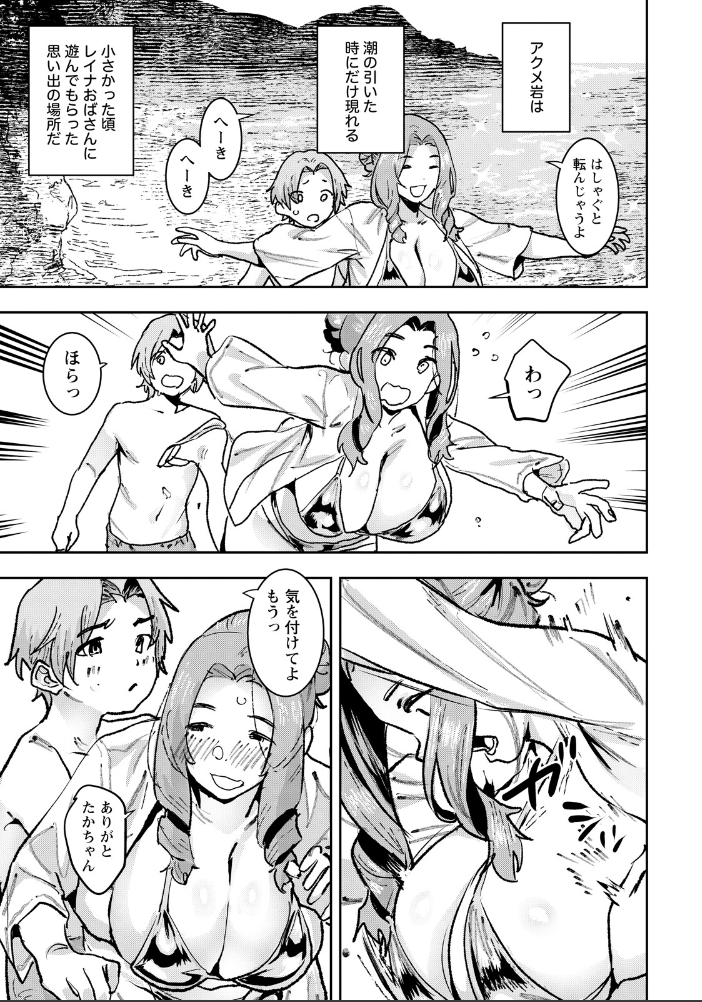 【エロ漫画】久しぶりに再会したおばと甥っ子の関係が崩れゆく夜、巨乳に溺れる露出と中出しの快感を語る話ｗ サンプル画像