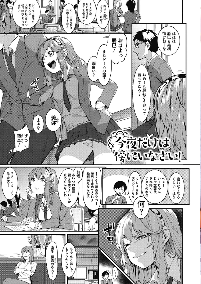 【エロ漫画】巨乳女子校生と二人きりの夜、健全すぎるほどに迫る中出しはじめての体験ｗ サンプル画像