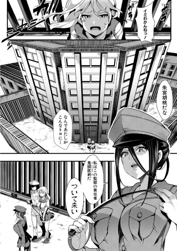 【エロ漫画】美人妻と調教系の快楽に堕ちる中出しハーレム秘書との束縛プレイｗ サンプル画像