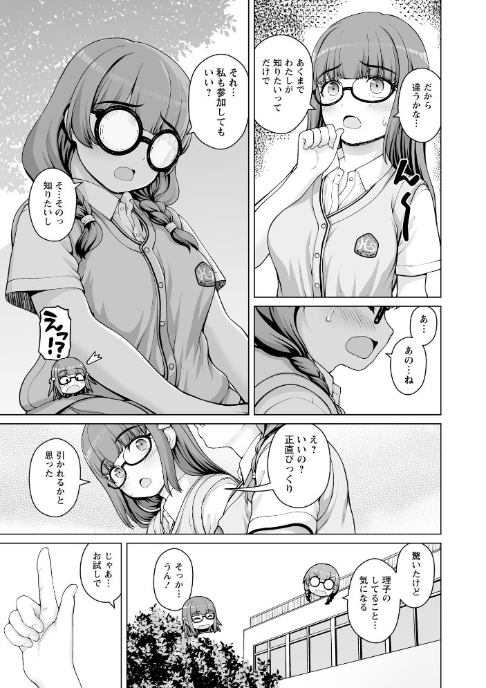 【エロ漫画】巨乳美少女と複数プレイで中出し…フェラとパイズリで崩壊する学園の夜w サンプル画像
