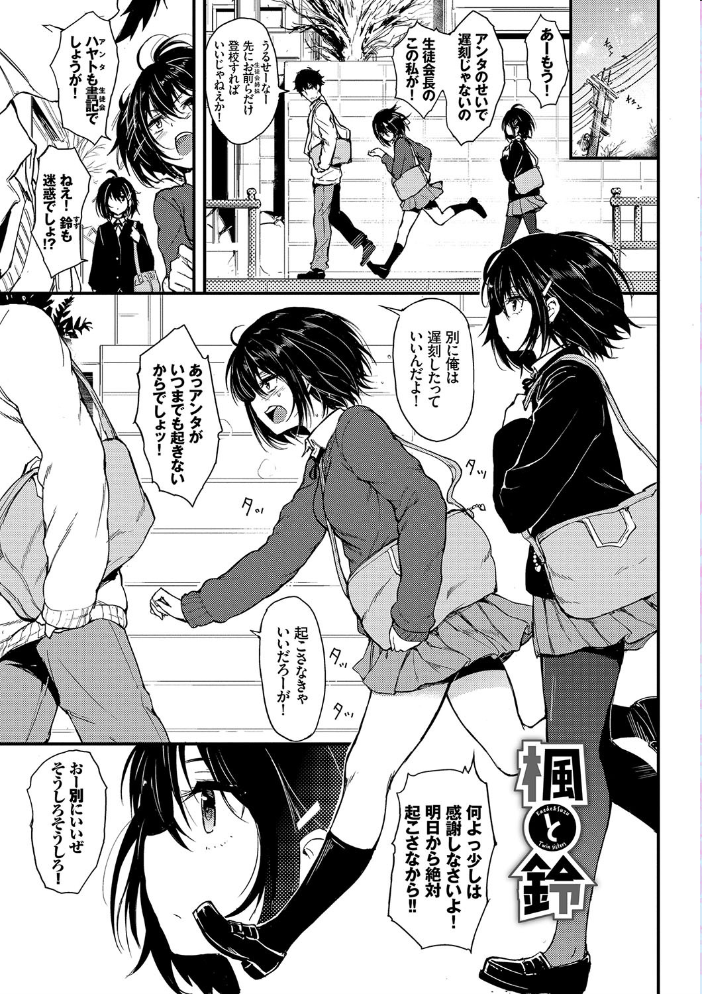 【エロ漫画】美少女たちとのカップル日常で巨乳あふれる中出しやパイズリはじめての夜w サンプル画像