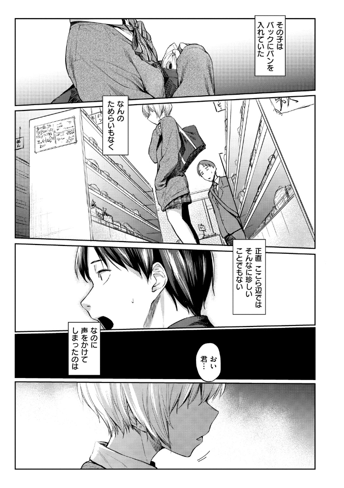 【エロ漫画】姉と妹が巨乳を見せ合いながら中出しフェラと手コキで恥じらいを晒す夜の距離感w サンプル画像