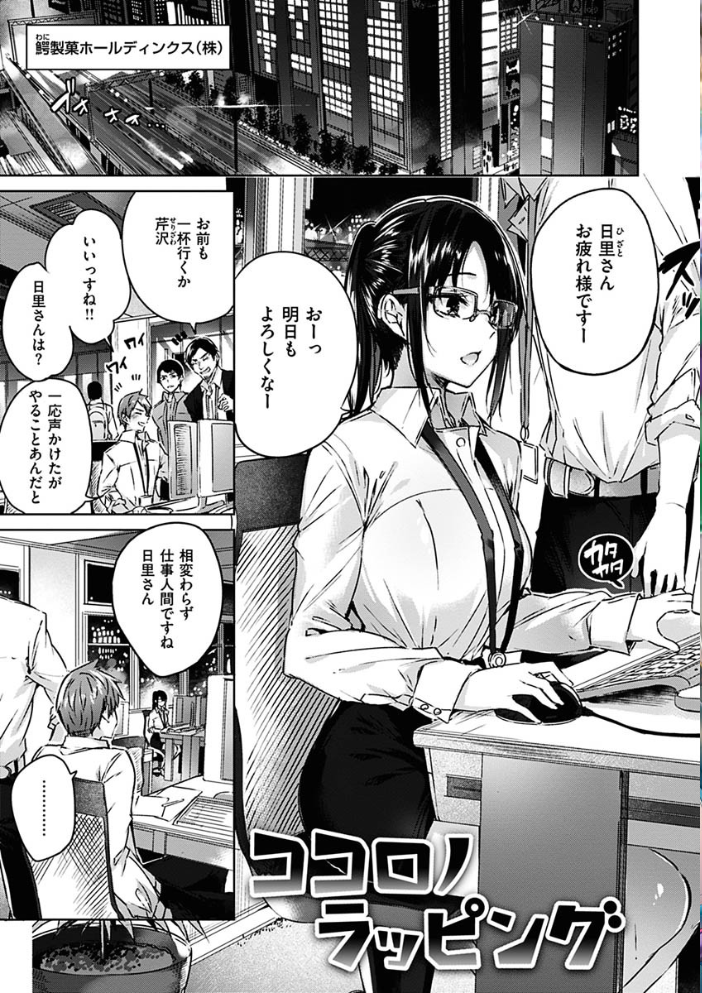 【エロ漫画】巨乳ギャルOLとナースが繰り広げる中出しフェラとパイズリの乱交ハーレム! サンプル画像
