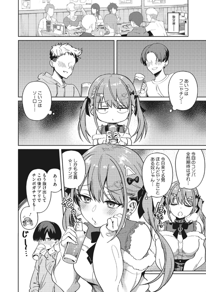 【エロ漫画】美乳の彼女と初めてのオフィス騎乗位で中出しの快感を溶かす夜w サンプル画像