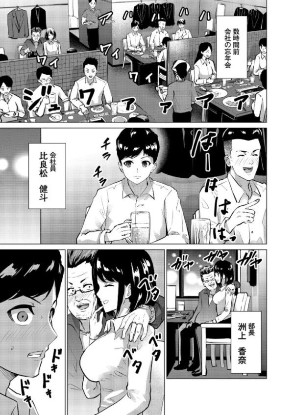 【エロ漫画】憧れの美人 OL が酔い潰れた上司に黙って中出ししてしまう夜の職場ハプニング!! サンプル画像