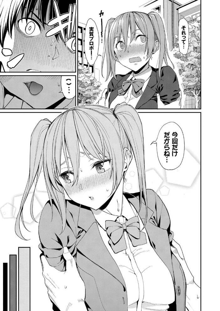 【エロ漫画】姉と妹の巨乳美女がナース役でご奉仕 中出しフェラと手コキで悶える騎乗位セックスw サンプル画像