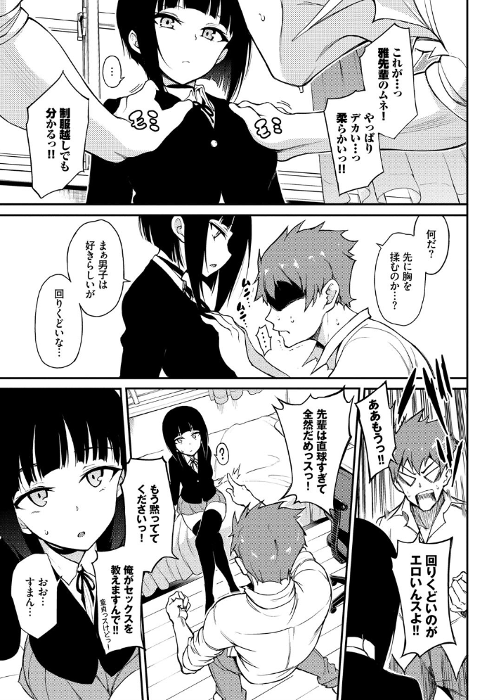 【エロ漫画】 らぶみー【電子限定版】【FANZA限定】 サンプル画像