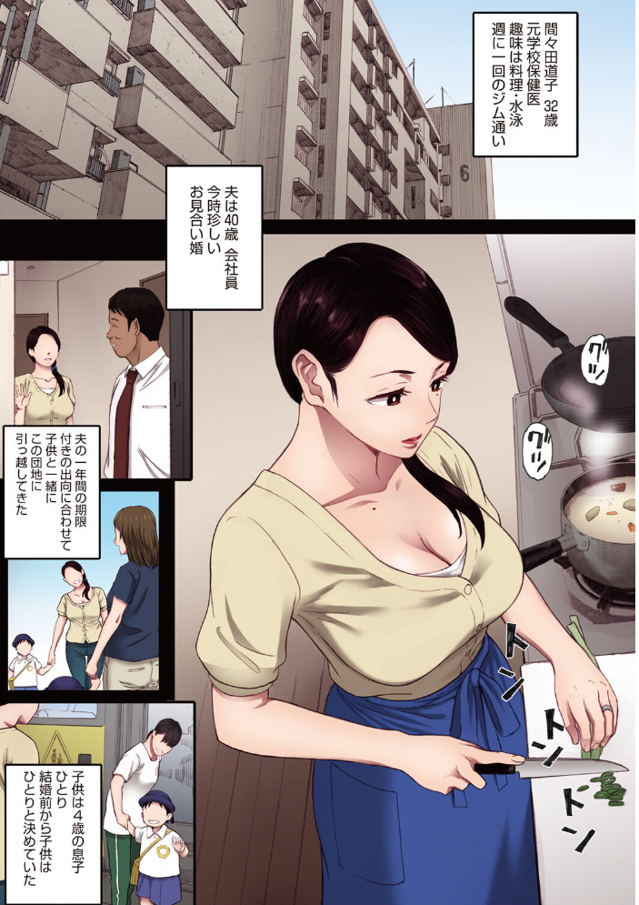 【エロ漫画】人妻の相手を奪われた夜 奇妙な同居で巨乳の彼女と背徳のNTRを味わう! サンプル画像