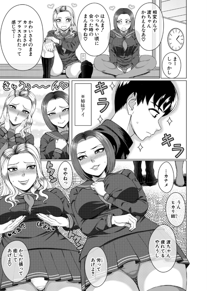 【エロ漫画】熟女と姉妹が迫る浄月家の夜、初めてを奪われそうになるの背徳な誘惑w サンプル画像