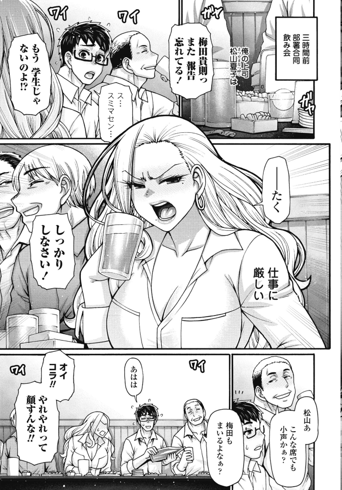 【エロ漫画】OLとデカチン・巨根の相性抜群な夜、彼女の中出しで終わらない騎乗位の絶頂を味わうぜ！ サンプル画像