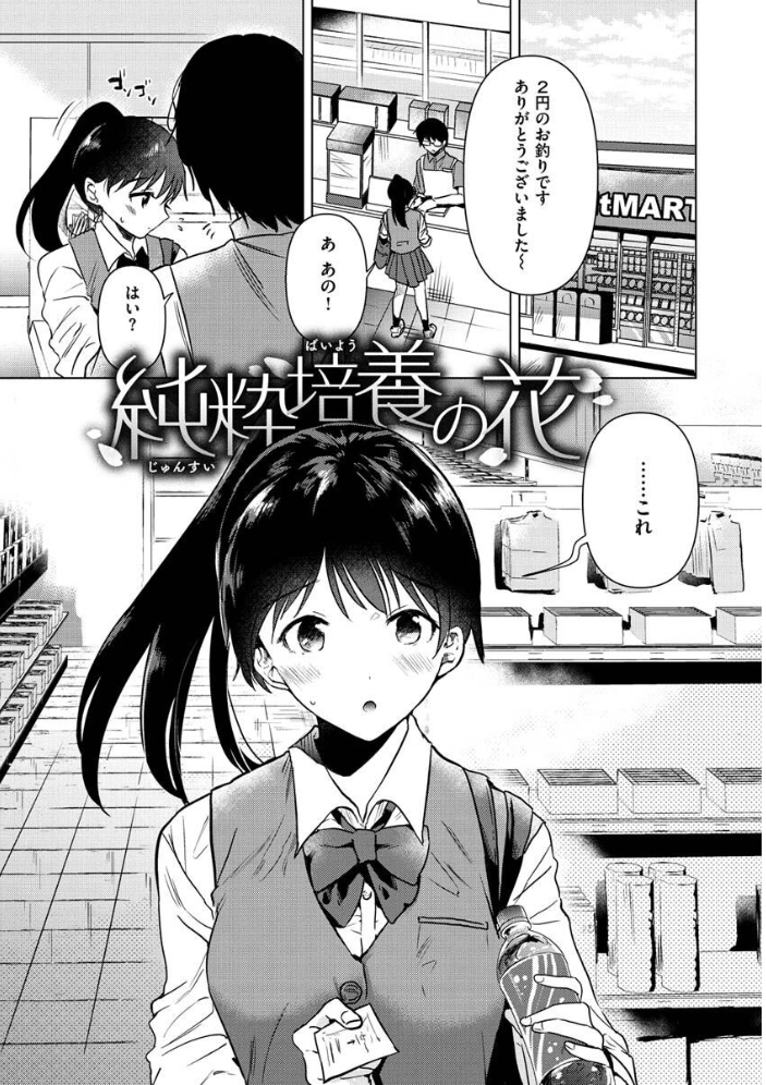 【エロ漫画】密着お部屋デートで美乳JKたちと中出しまでイチャリト再現する騎乗位ラブHｗ サンプル画像