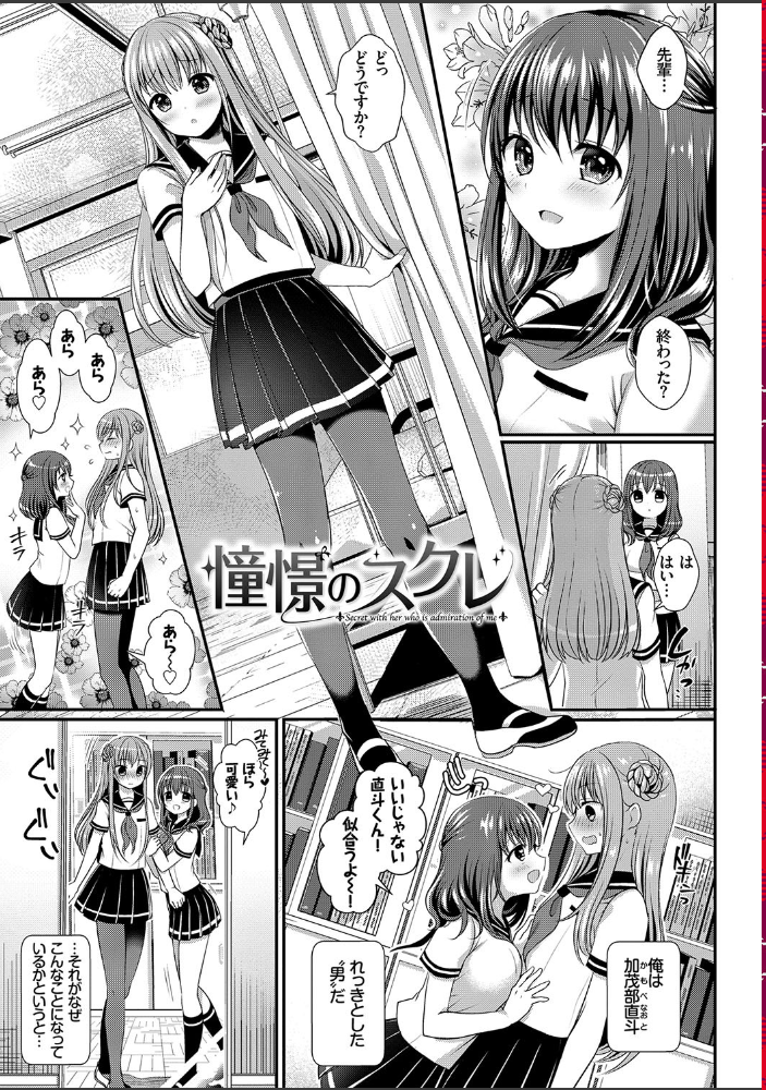 【エロ漫画】美乳の彼女と逆ナンから始まる eroticなH、巨乳カップルが中出しで愛を確かめる夜のしたたりすぎる関係! サンプル画像