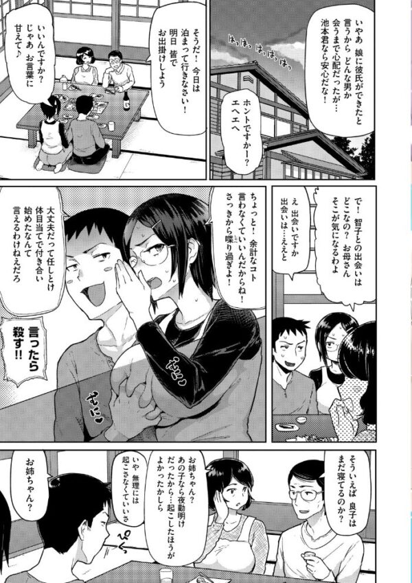 【エロ漫画】姉と妹の巨乳ナースがハーレム状態で中出しフェラとパイズリに溺れる夜ｗ サンプル画像