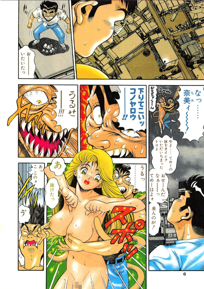 【エロ漫画】 COMICペンギンクラブ1995年1月号 サンプル画像