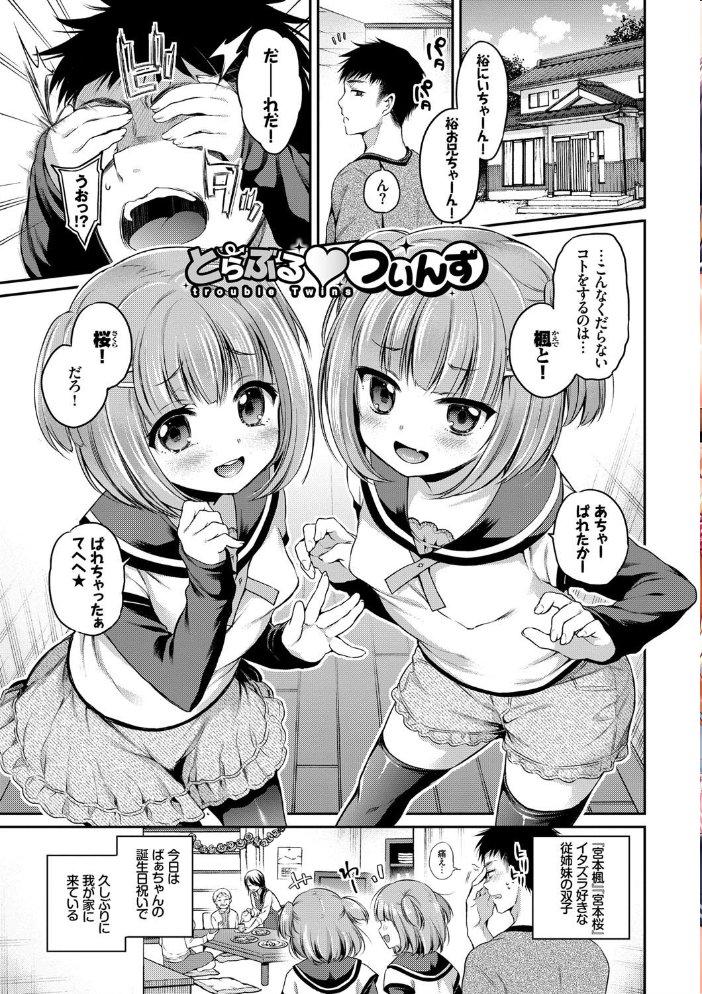 【エロ漫画】 さんぴー 【FANZA限定】【デジタル特装版】 サンプル画像