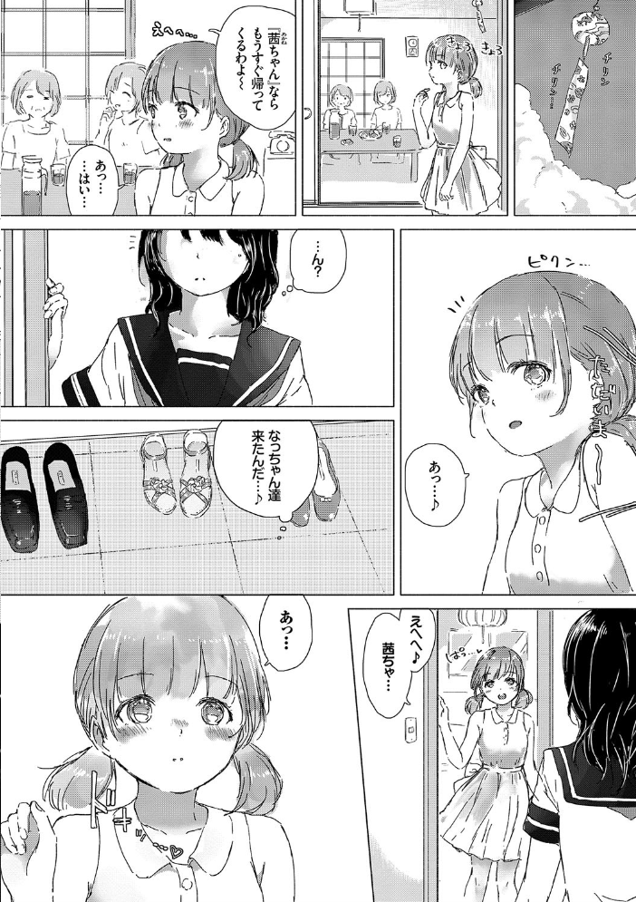 【エロ漫画】姉と妹と女教師がくり返す甘く激しい夜の性処理と中出しセックスの記憶ｗ サンプル画像