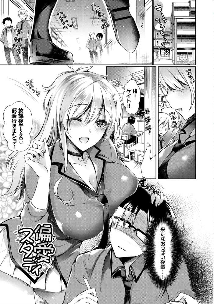 【エロ漫画】巨大な胸に悶える美少女たちと潮吹きの快感を堪能する一夜の恋物語w サンプル画像