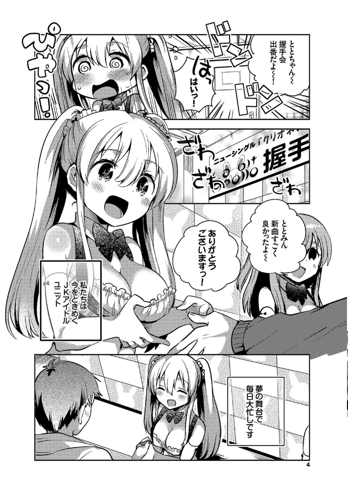 【エロ漫画】制服コスの美乳女子校生と中出しを求める甘く激しい夜の学園セックス!! サンプル画像