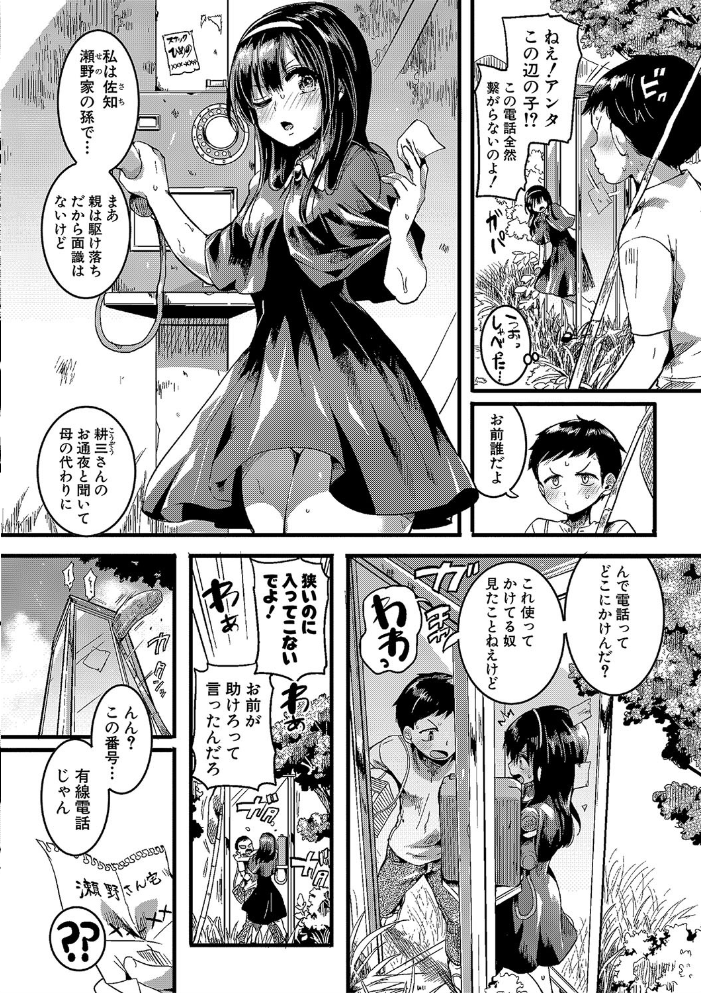 【エロ漫画】女教師と巨乳の露出レッスンで中出しを求める夜、恋は淫らに燃える! サンプル画像