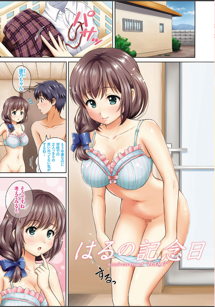 【エロ漫画】彼女と過ごす放課後の部屋フェラとパイズリで二人の距離が急接近する恋物語 サンプル画像
