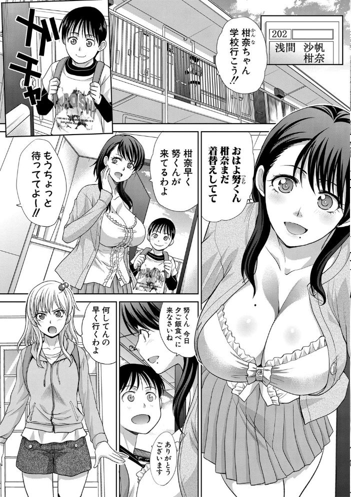 【エロ漫画】義母との濃厚セックスと近親の絆を育む夜の騎乗位と中出しの果て W サンプル画像