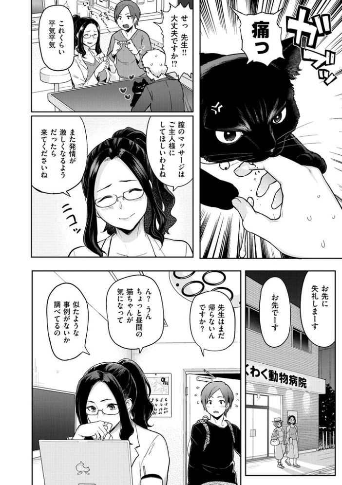 【エロ漫画】人妻とギャルたちが密会で犯される瞬間を見てしまい中出しまで多幸感に浸る夜w サンプル画像