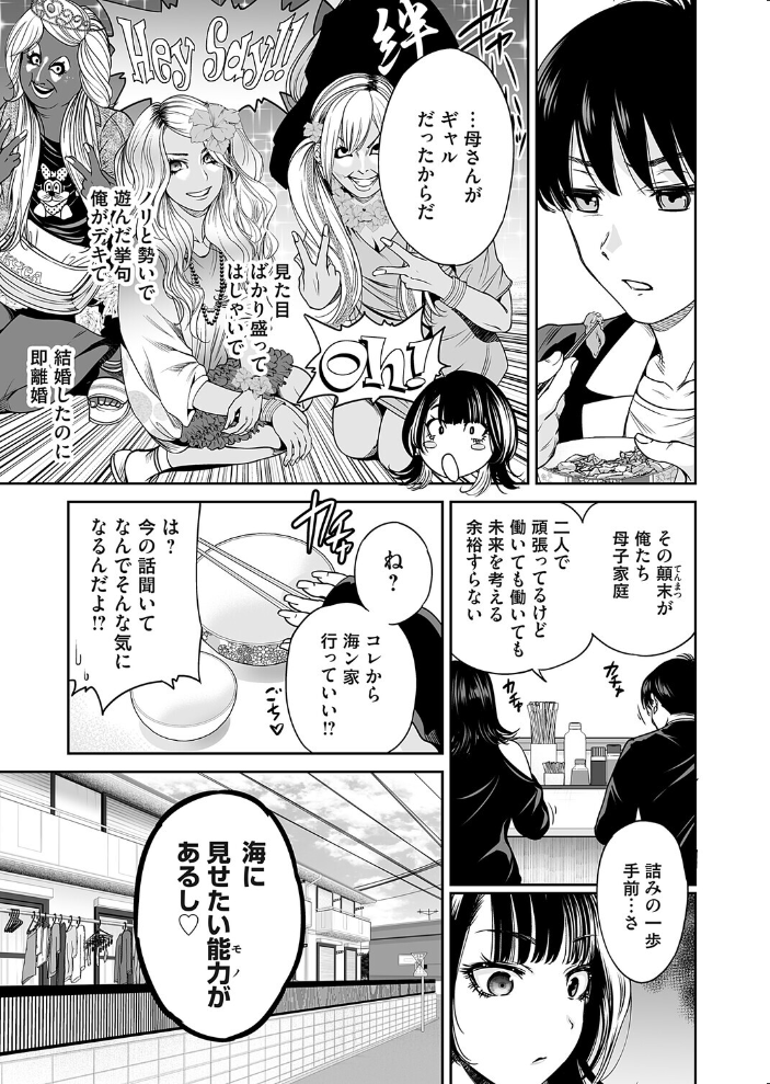 【エロ漫画】令和のギャルと巨乳娘が繰り返す中出しパイズリの夜、彼女の挑発に抗えず快楽に崩れる僕w サンプル画像