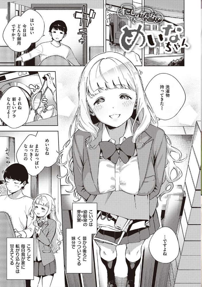 【エロ漫画】巨乳好きの彼女と秘密の部屋で中出しパイズリを楽しむ夜の過ちを暴く物語! サンプル画像