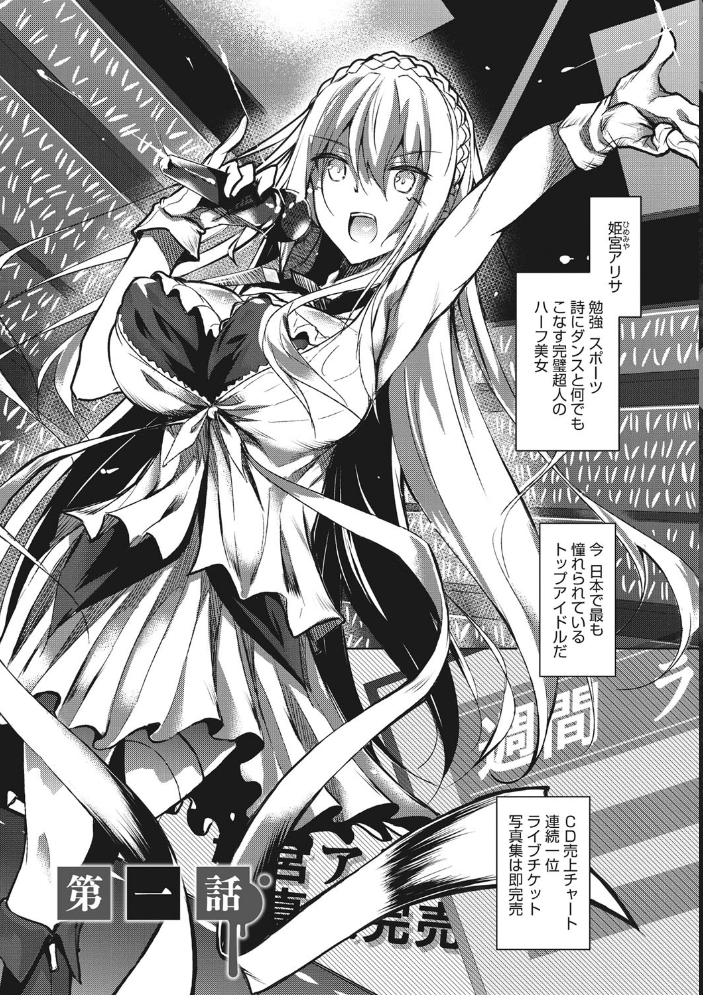 【エロ漫画】アイドルの巨乳を母乳で悩ますレッスン 普段見せない姿を長く堪能できる夜の誘惑! サンプル画像