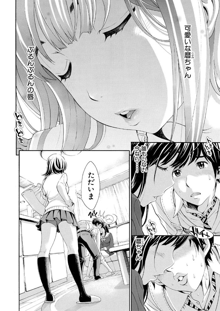 【エロ漫画】寝取られの彼女との三人乱交で抱かれたいと願う僕の夜…中出しまで堕ちる騎乗位セックスw サンプル画像