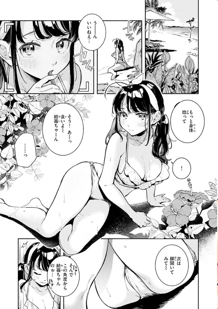 【エロ漫画】巨乳ギャル姉とメイドが、中出しを狙う露出ハーレムで溺れる夏の夜の物語ｗ サンプル画像